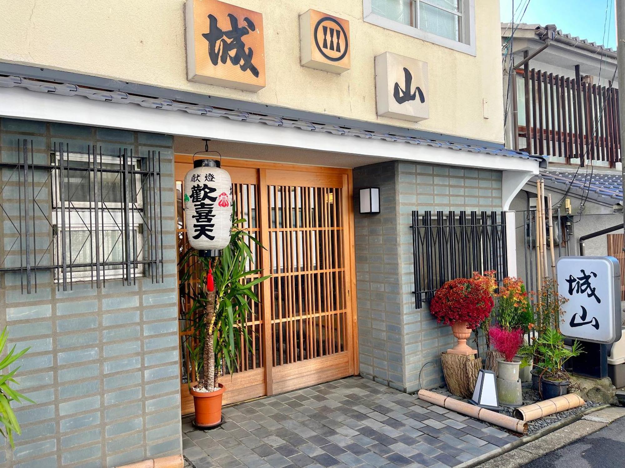 Shiroyama Ryokan Ikoma Eksteriør billede