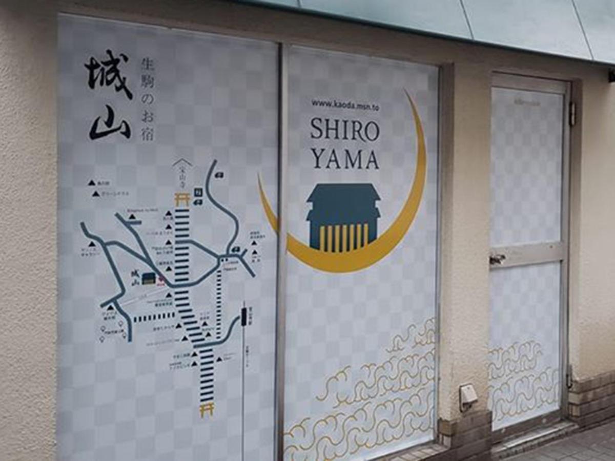 Shiroyama Ryokan Ikoma Eksteriør billede